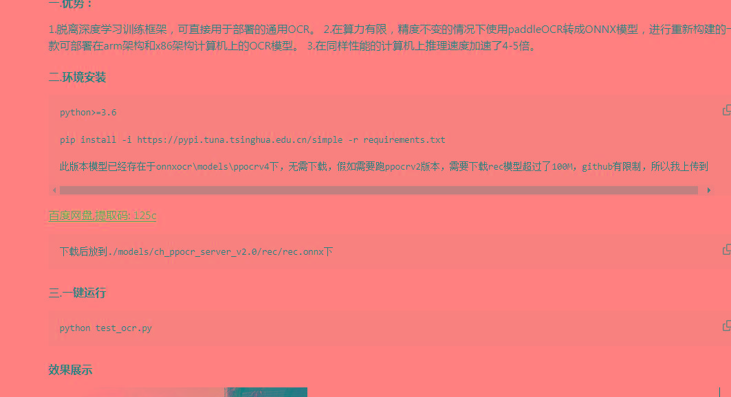 onnxOCR | 基于PaddleOCR轻量级OCR工具 支持80多种语言 推理速度超快-皮皮网创
