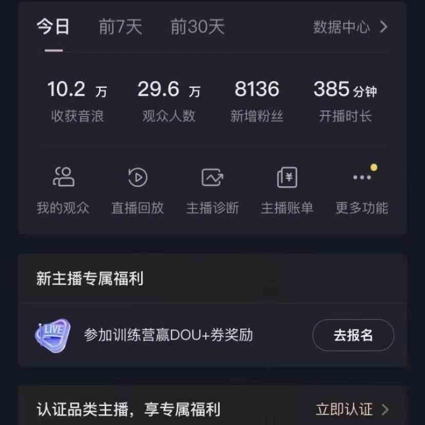 图片[2]-无人直播助眠项目，无脑挂机，操作简单，解放双手，礼物刷不停-皮皮网创