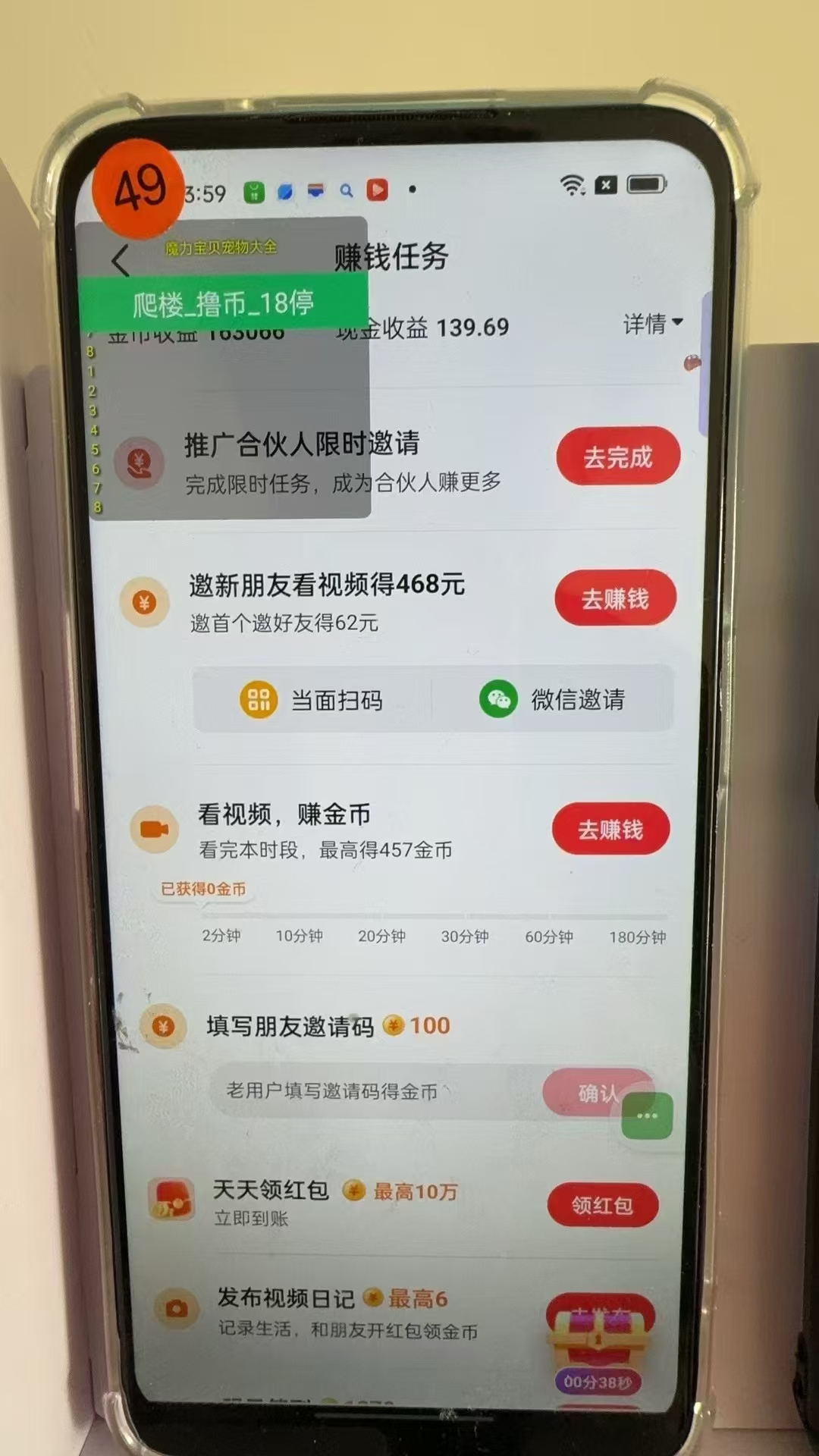 图片[3]-最新抖音全自动0撸掘金，无需实名，无需手机卡，小白矩阵操作日入2000+-皮皮网创