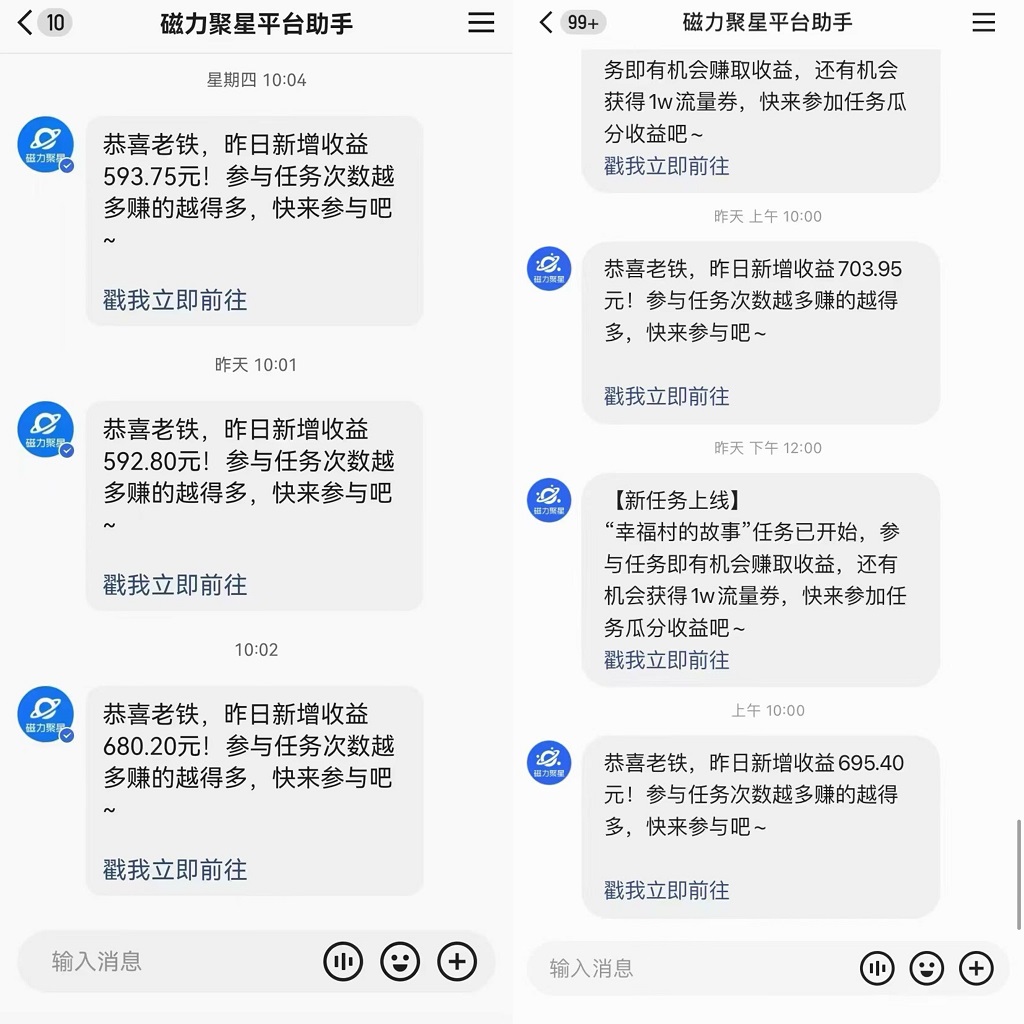 快手直播短剧最新玩法，磁力巨星日赚500+，无视版权违规提示，可清除违规-皮皮网创
