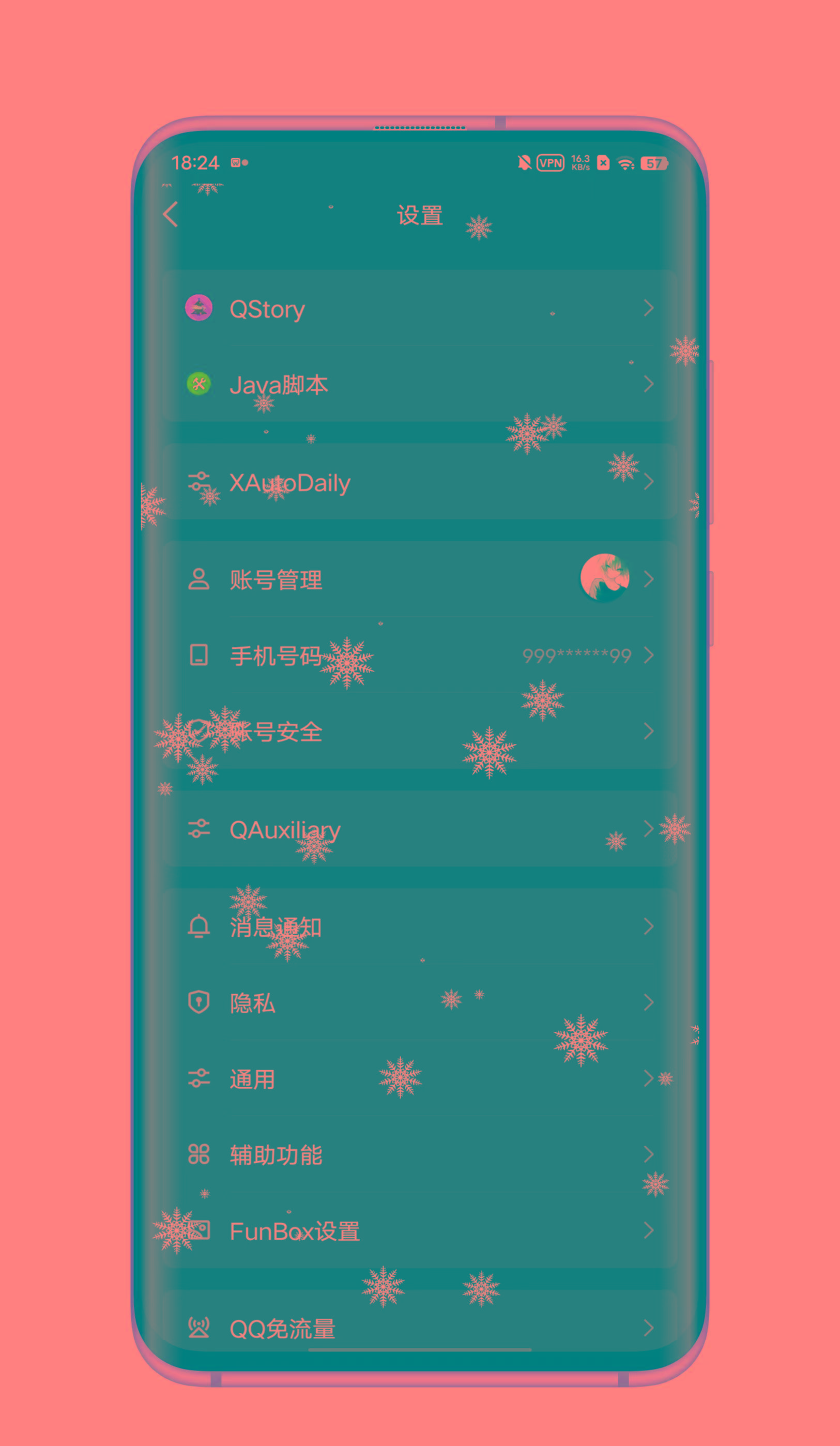 QQ内置模块 各种功能-皮皮网创