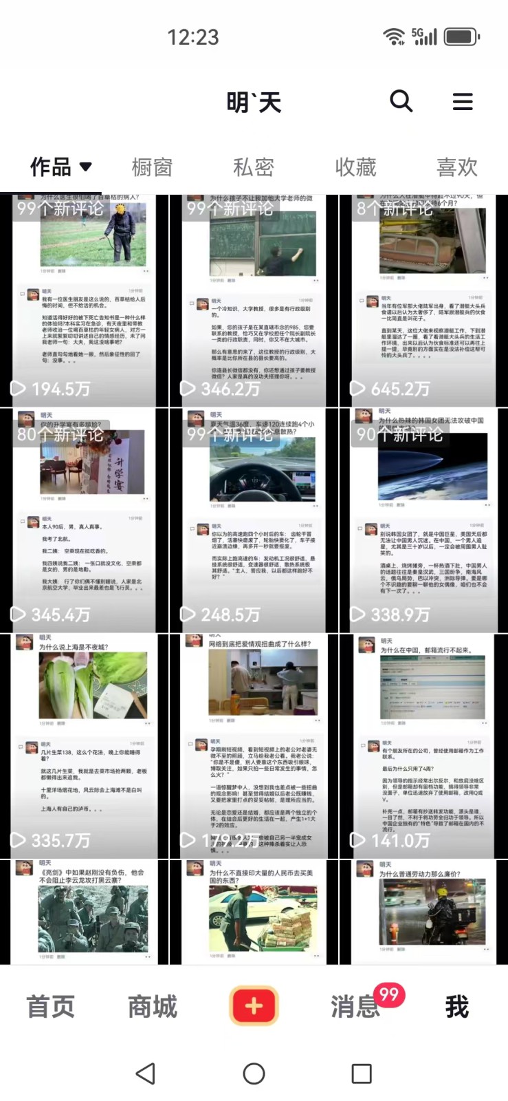 图片[3]-短视频创作者必看：从零开始打造爆款视频教程，日收益300+橱窗盈利秘诀-皮皮网创