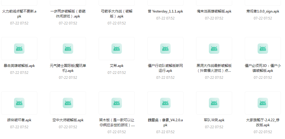 百款精品游戏付费破解版合集-皮皮网创