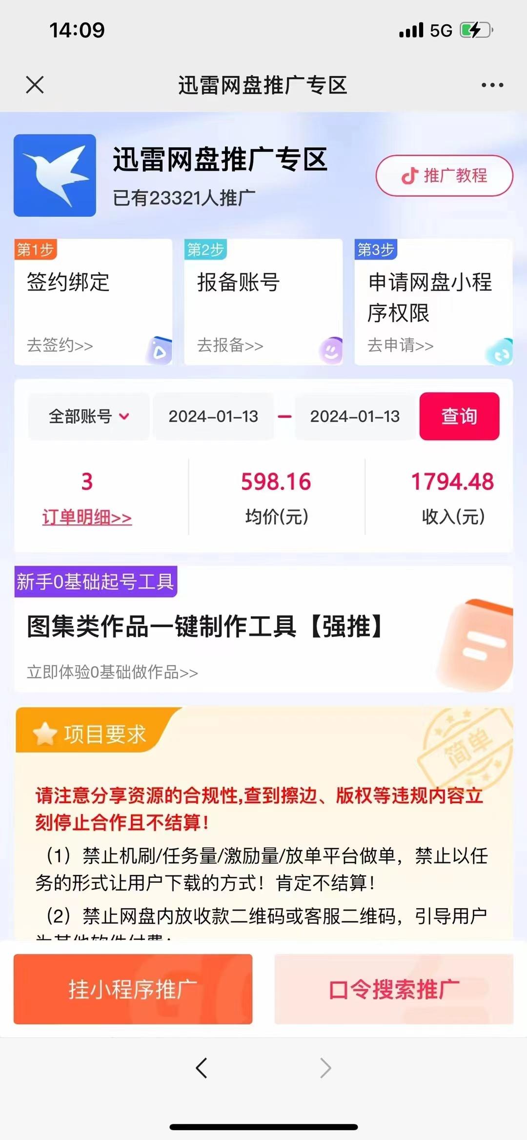 图片[2]-(8718期)一键托管代发视频，啥都不用管，网盘拉新日入2000+，有快手号就能躺赚-皮皮网创