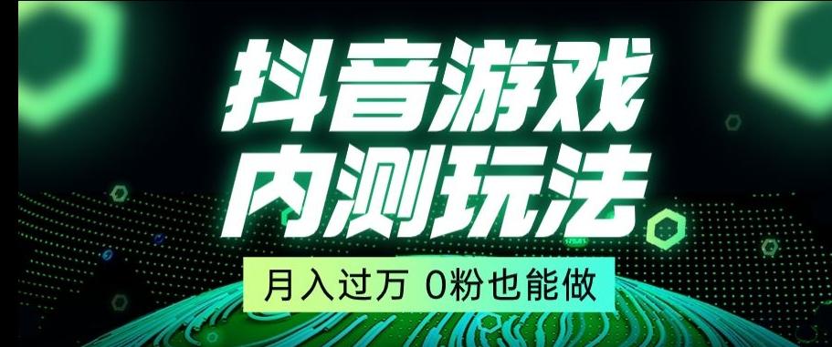 市面收费2980元抖音星图小游戏推广自撸玩法，低门槛，收益高，操作简单，人人可做【揭秘】-皮皮网创
