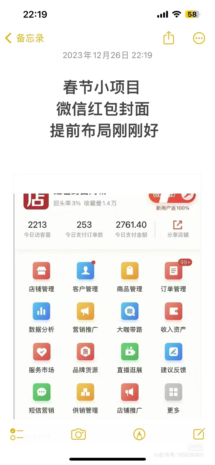 (8635期)年前火爆全网红包封面玩法，只需要一部手机，傻瓜式操作，有手就行-皮皮网创