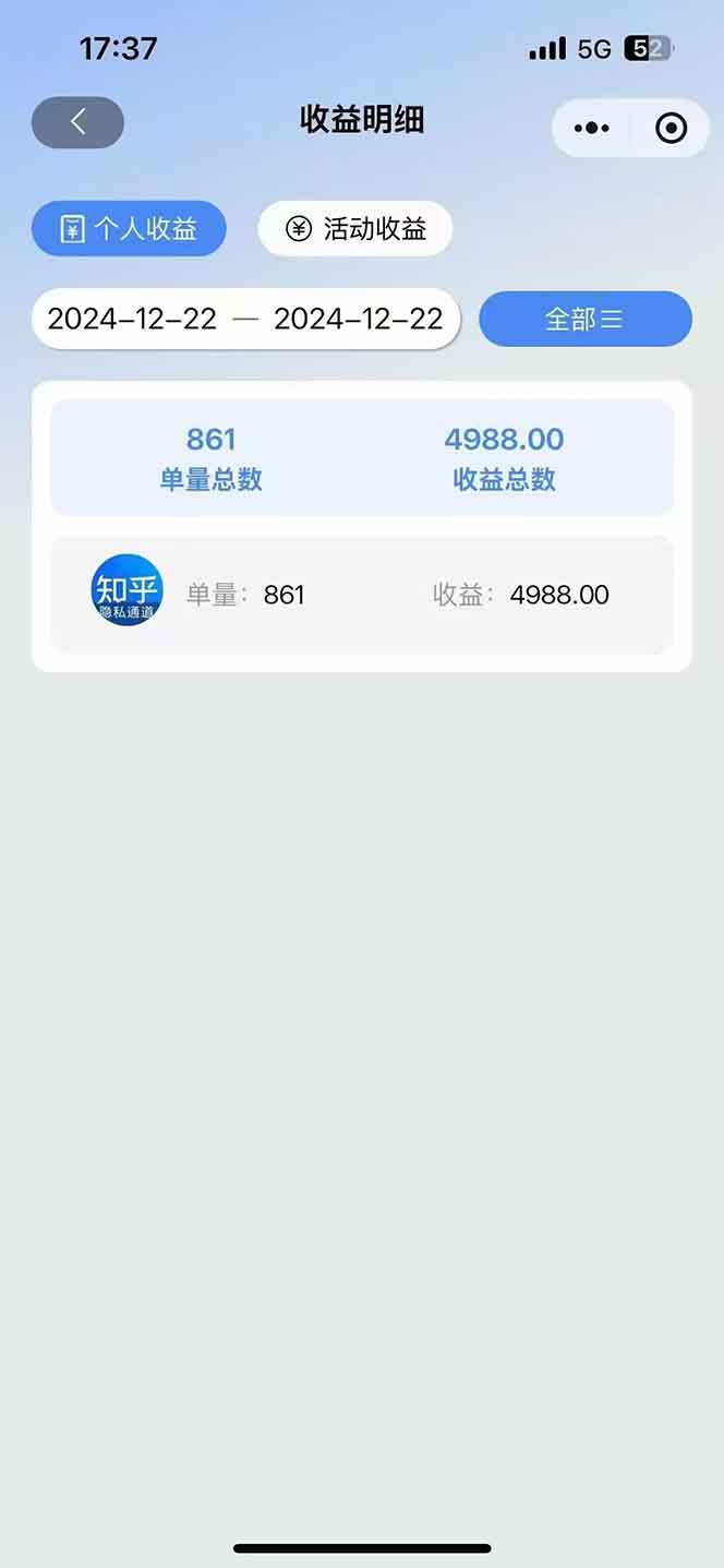 图片[2]-2025知乎拉新无限做单玩法，3分钟一单，日入1000+简单无难度-皮皮网创