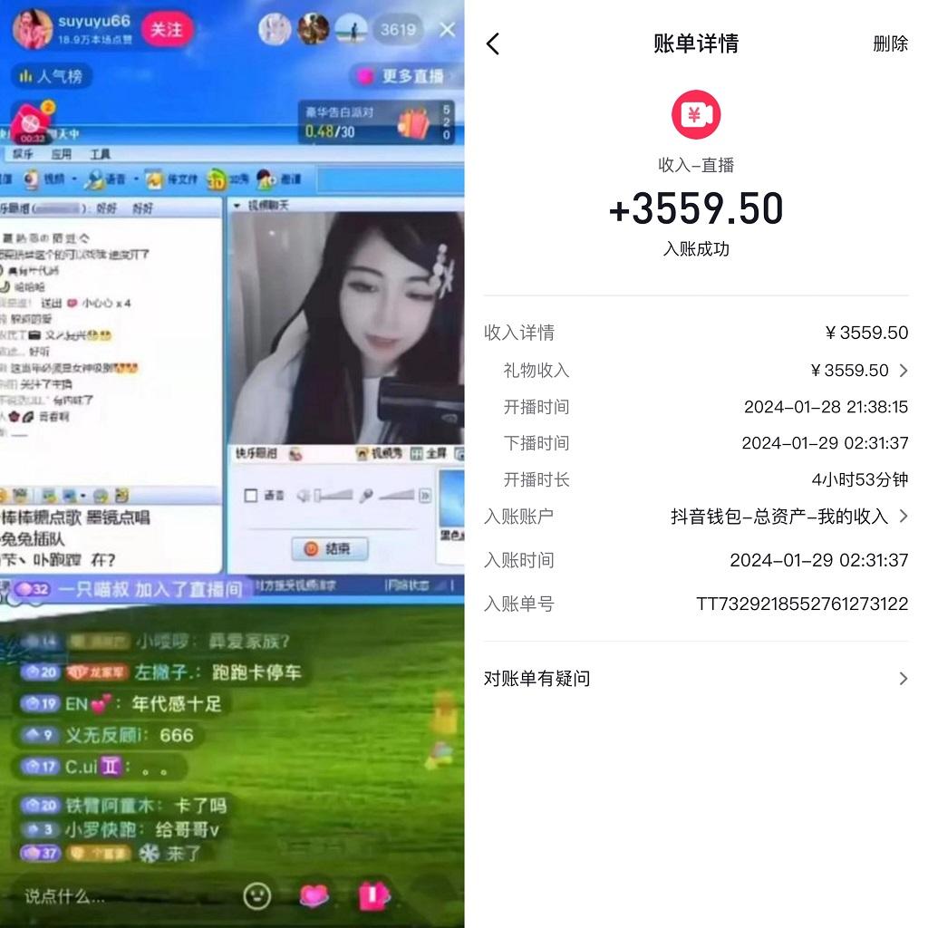 利用80、90后怀旧心理，搭建24小时无人直播撸音浪，单场5小时收益3500+…-皮皮网创