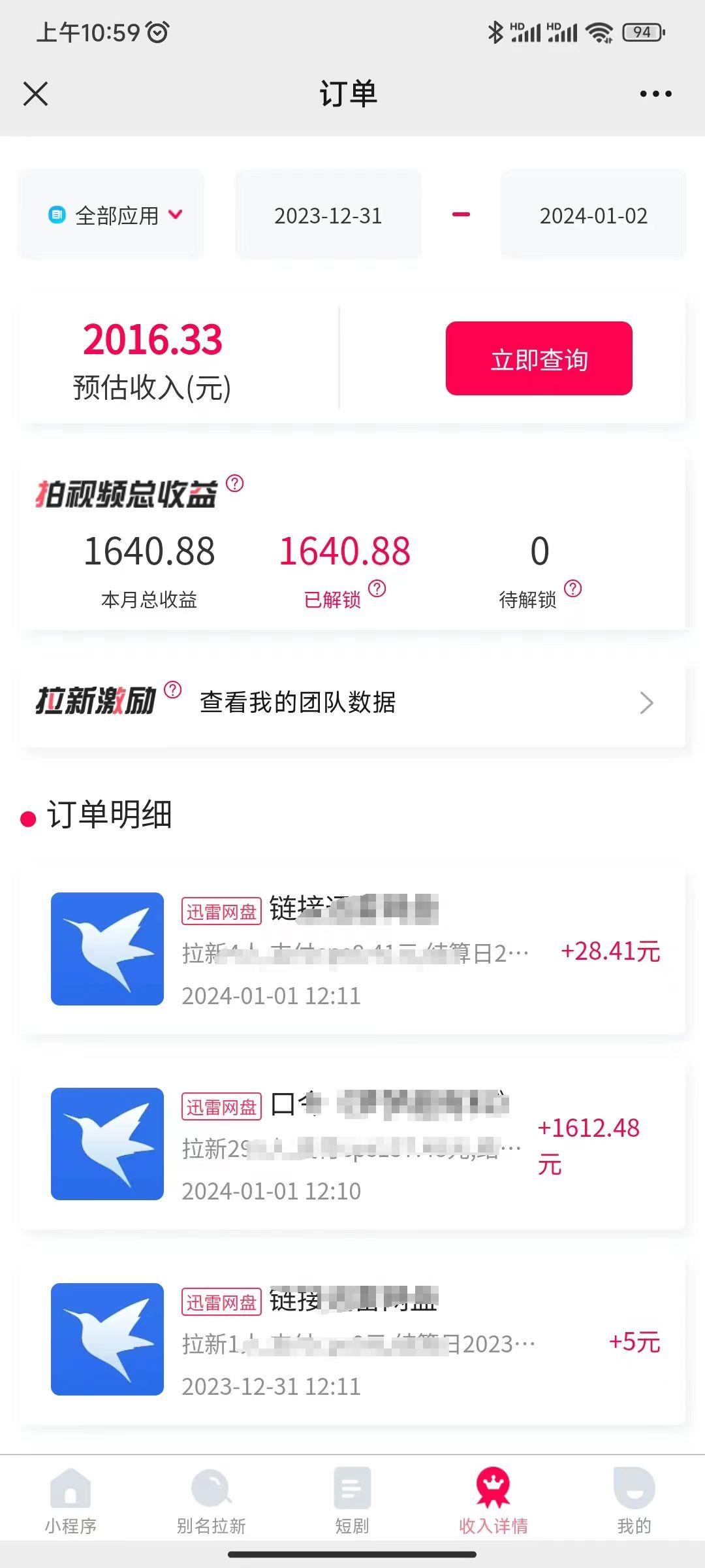 图片[2]-(8551期)一天2000+迅雷网盘拉新结合抖音无人直播，独创玩法保姆级教学-皮皮网创