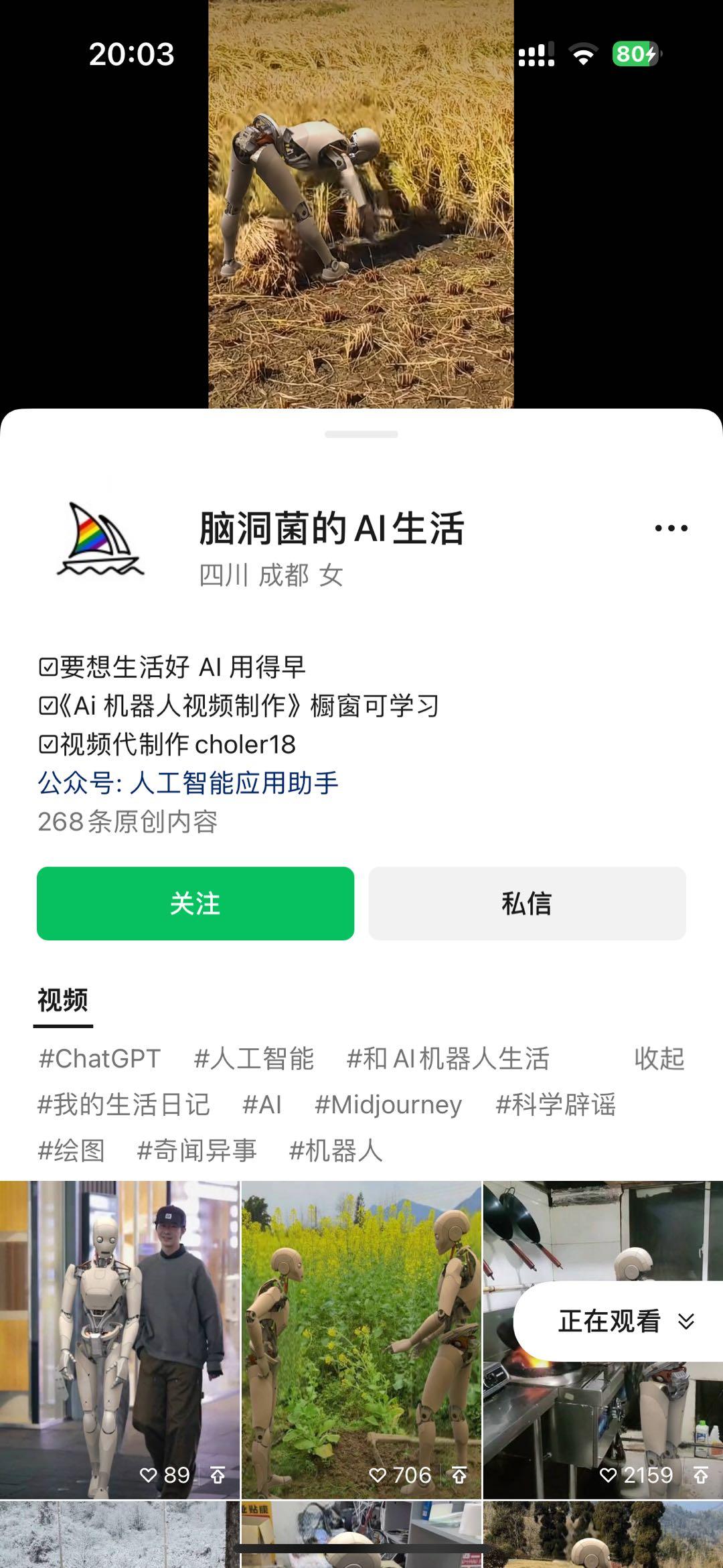图片[2]-24最新爱奇艺创作者分成计划，简单搬运生成AI机器人视频，单日变现四位数-皮皮网创
