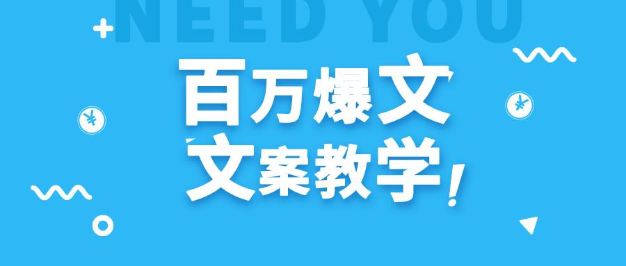 每天一小时，不用30天，新手小白也能写出百万播放爆文-皮皮网创