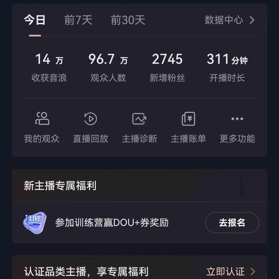 图片[1]-无人直播助眠项目，无脑挂机，操作简单，解放双手，礼物刷不停-皮皮网创