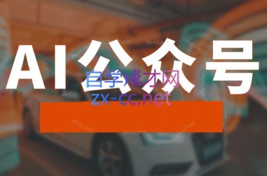 子峰·AI掘金实战营-皮皮网创