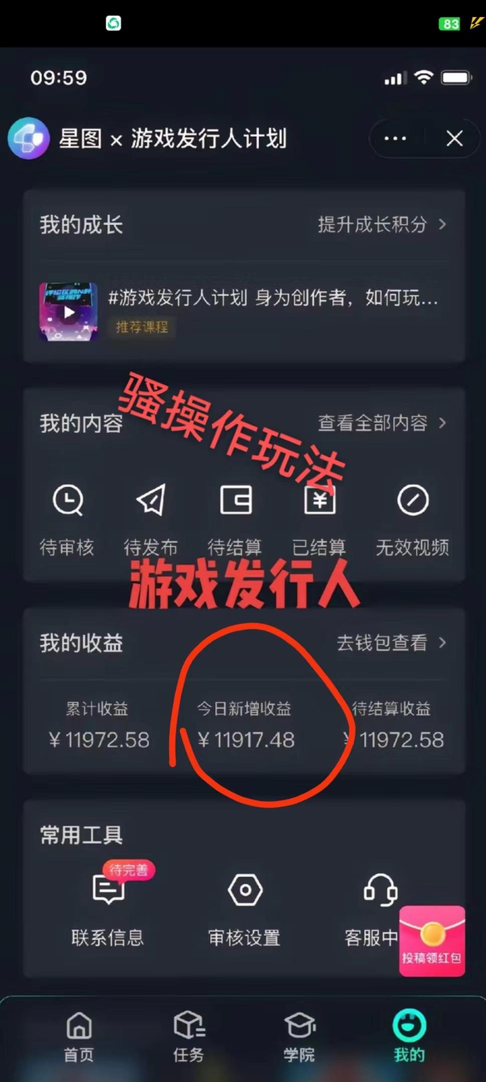 抖音手游野路子玩法，一单25，单视频收益4000+，日入几千轻轻松松，一部…-皮皮网创