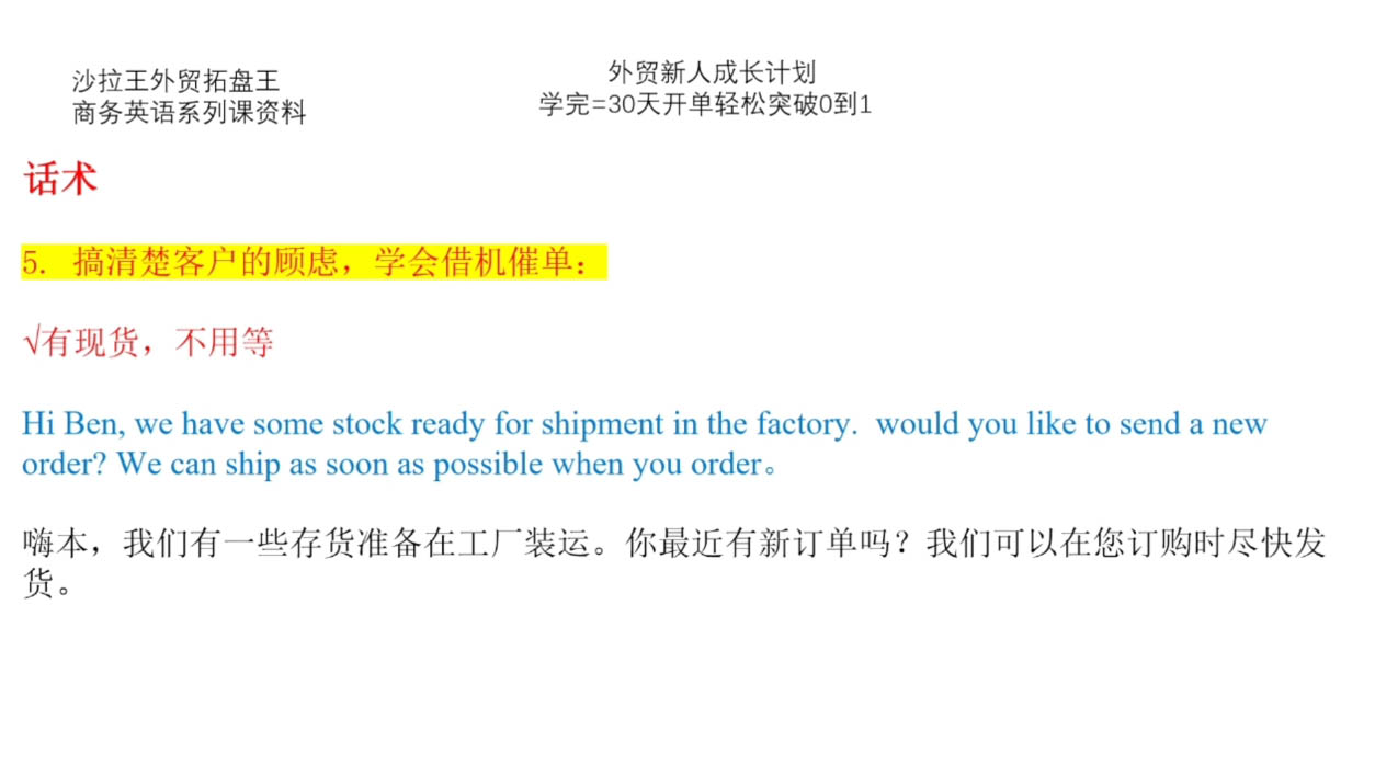 Sarah老师·外贸新人成长计划-皮皮网创