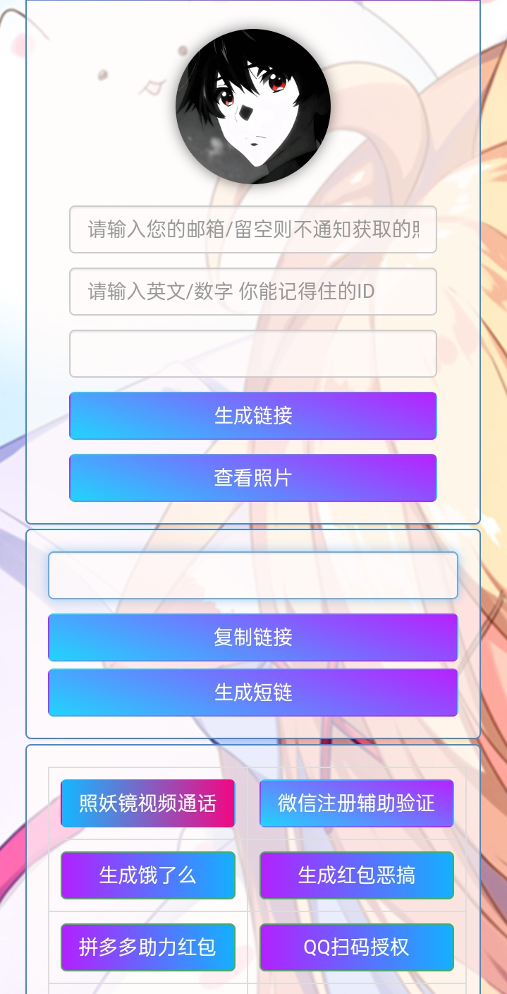 小R照妖镜赞助版 v5.0.6 免授权版-皮皮网创