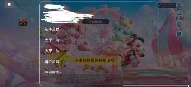 元梦之星底层辅助-皮皮网创