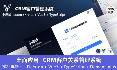 小鹿线·Electron项目+上线+面试-皮皮网创