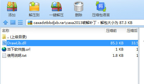 CAXA数控车2020破解文件 32位/64位-皮皮网创