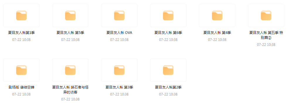 夏目友人帐 【1-6季+OVA+剧场版】-皮皮网创