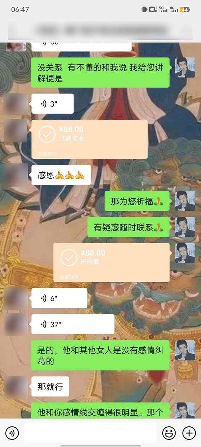 图片[4]-15天纯利10W+，国学掘金计划2024玩法全网首次公开(视频课程+交付手册-皮皮网创