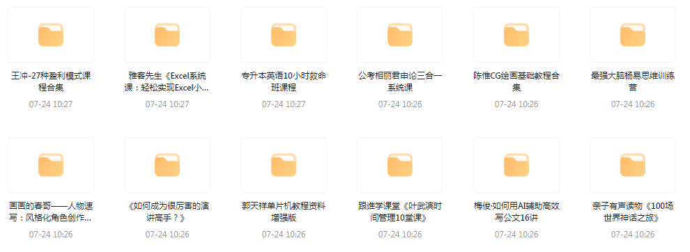 资源合集【20240724更新】-皮皮网创