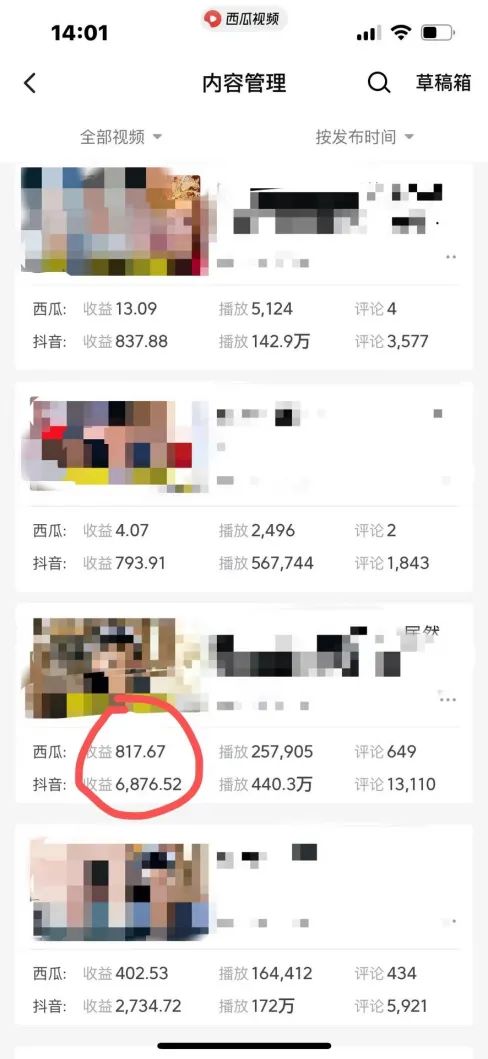图片[2]-爆笑三国，条条爆款，5分钟1条原创视频，一条收益7000＋，一键分发多平…-皮皮网创