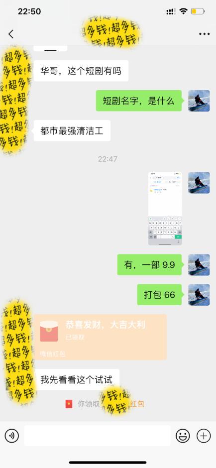 图片[2]-(9420期)最新短剧玩法，暴力变现日入1000+私域零成本操作，全程干货(附1400G短剧)-皮皮网创