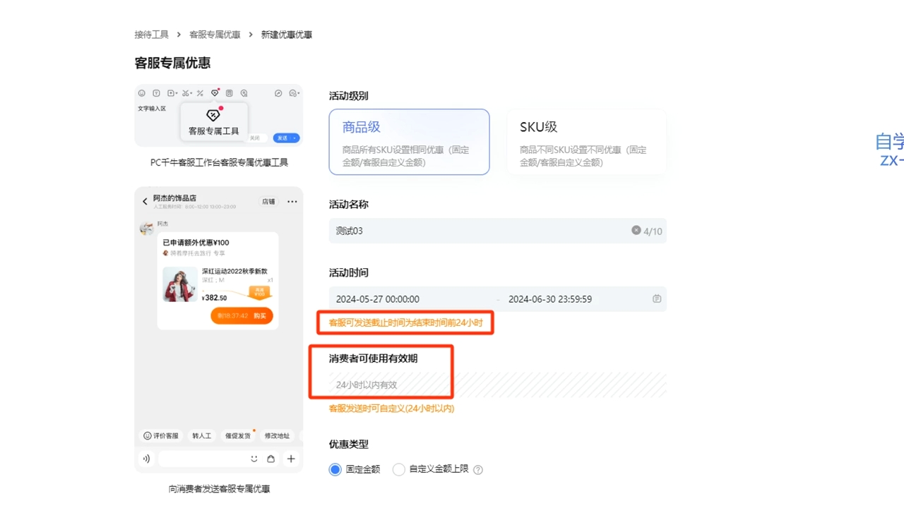 鲸玺·淘宝电商视频实操课-皮皮网创