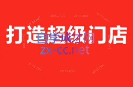 李老师·打造餐饮超级个体户-皮皮网创