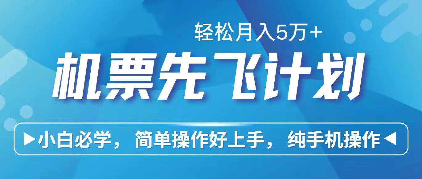 里程积分兑换机票售卖赚差价，利润空间巨大，纯手机操作，小白兼职月入…-皮皮网创
