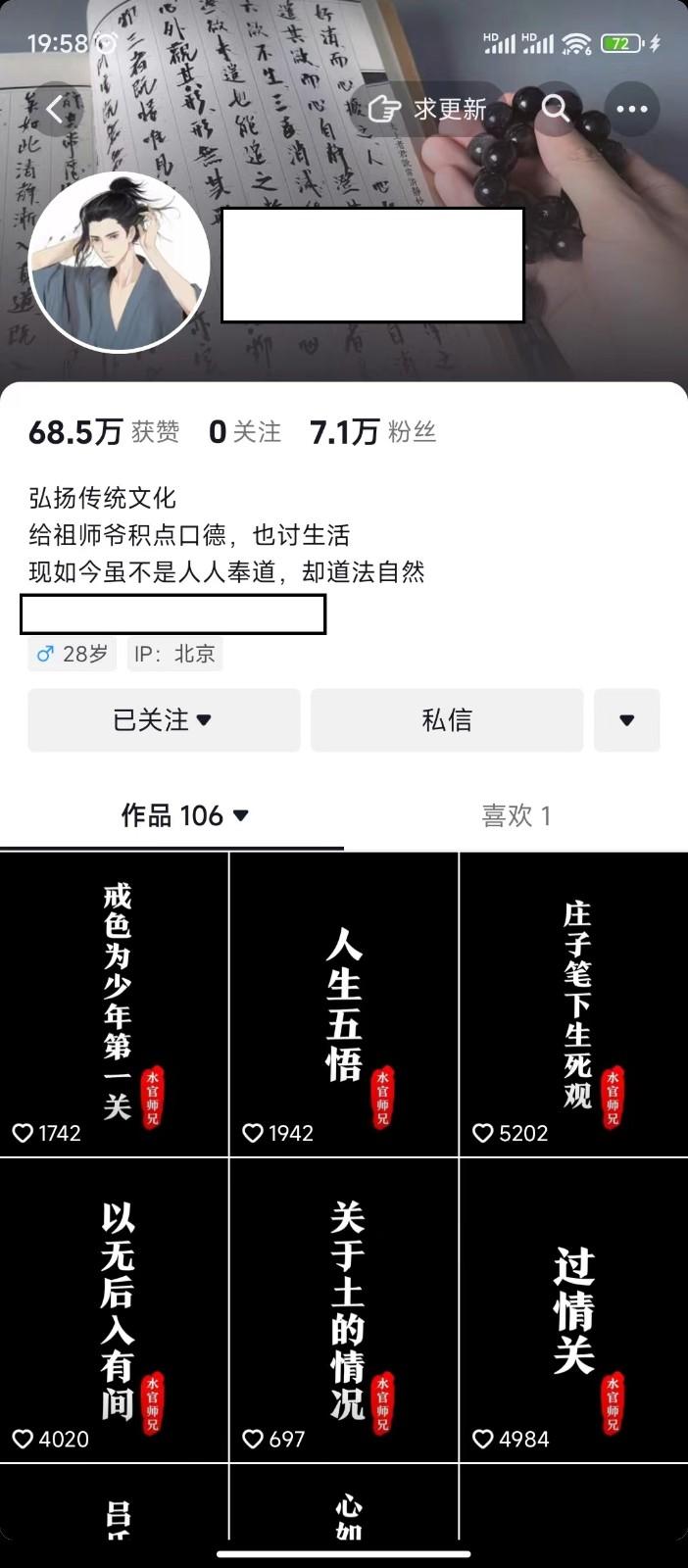 图片[1]-抖音橱窗带货新玩法，单日收益500+，操作简单，条条爆款-皮皮网创