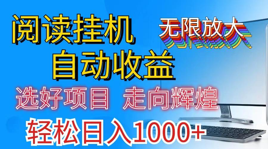 全网最新首码挂机，带有管道收益，轻松日入1000+无上限-皮皮网创
