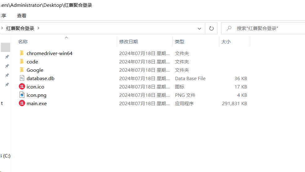 红薯聚合登录软件+源码 适合账号多的朋友 统一管理-皮皮网创