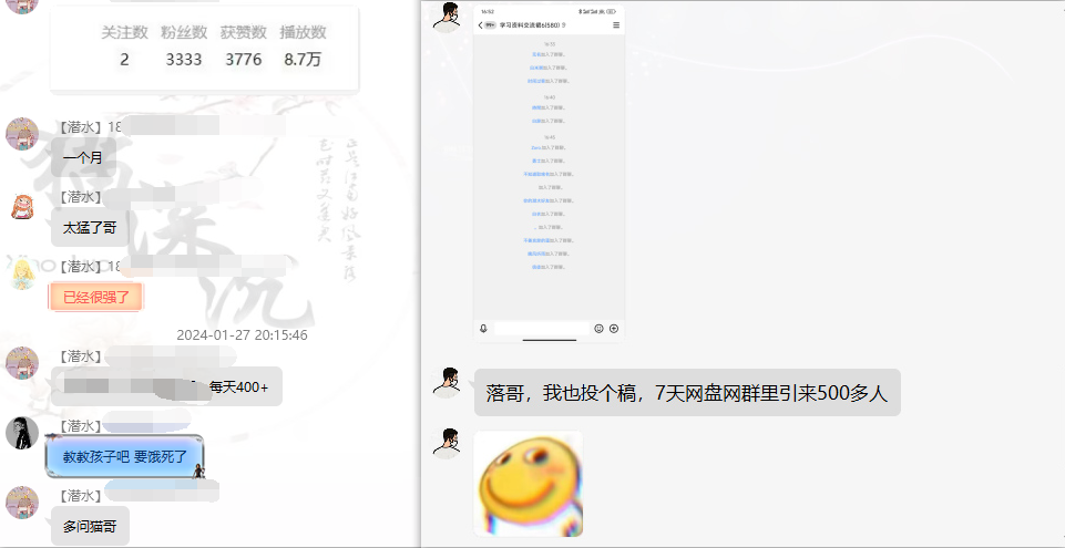 图片[6]-网盘拉新_实战系列，小白单月破5K(v3.0版保姆级教程)-皮皮网创