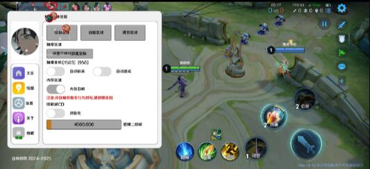 王者荣耀体验服最新绘制自瞄斩杀-皮皮网创