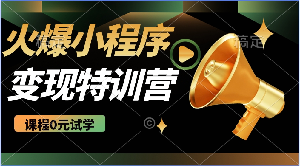 图片[1]-2025火爆微信小程序挂机推广，全自动挂机被动收益，自测稳定500+-皮皮网创