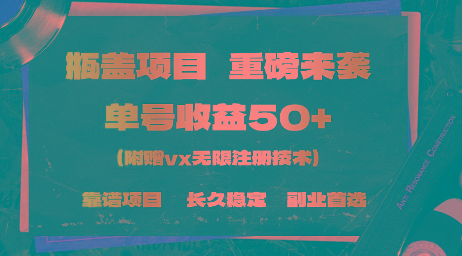 一分钟一单，一单利润30+，适合小白操作-皮皮网创