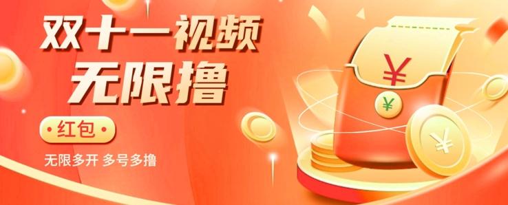 揭秘淘宝视频自动撸红包秘籍：多号多撸，无限多开，收入翻倍！-皮皮网创