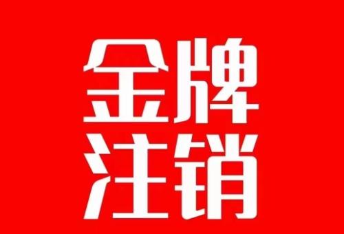 抖音金牌主播账号，自己注销不了的，秒注销教程-皮皮网创