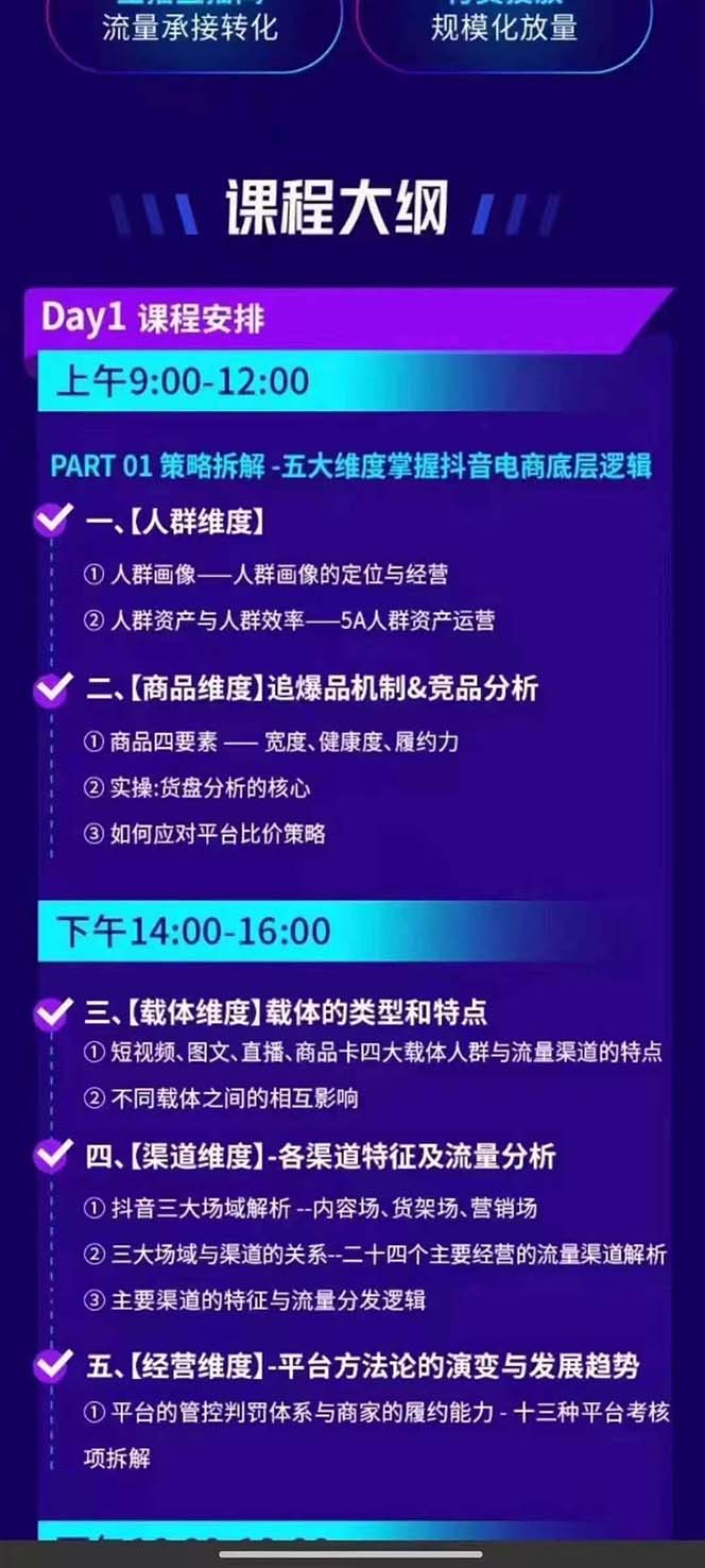 图片[1]-抖音整体经营策略，各种起号选品等  录音加字幕总共17小时-皮皮网创
