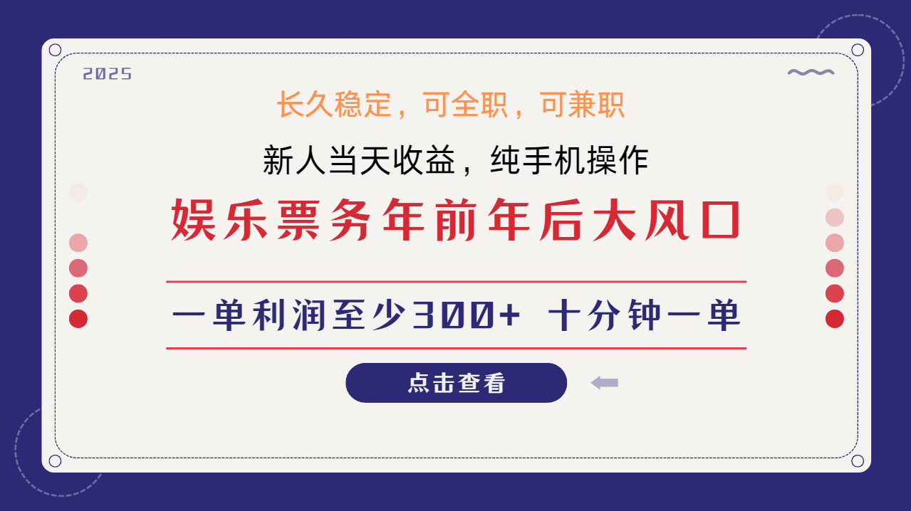 图片[1]-日入1000+ 娱乐项目 最佳入手时期 新手当日变现 国内市场均有很大利润-皮皮网创