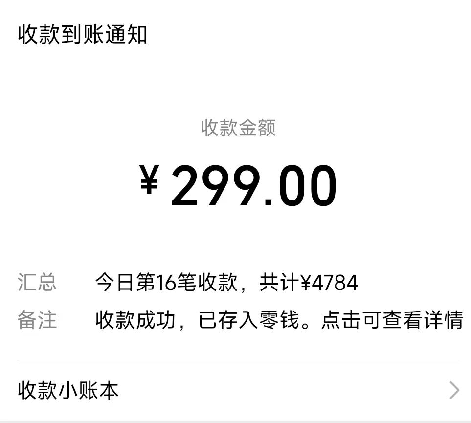 (8711期)爆火飞跃十三号房半无人直播，一场直播上千人，日入过万！(附软件)-皮皮网创
