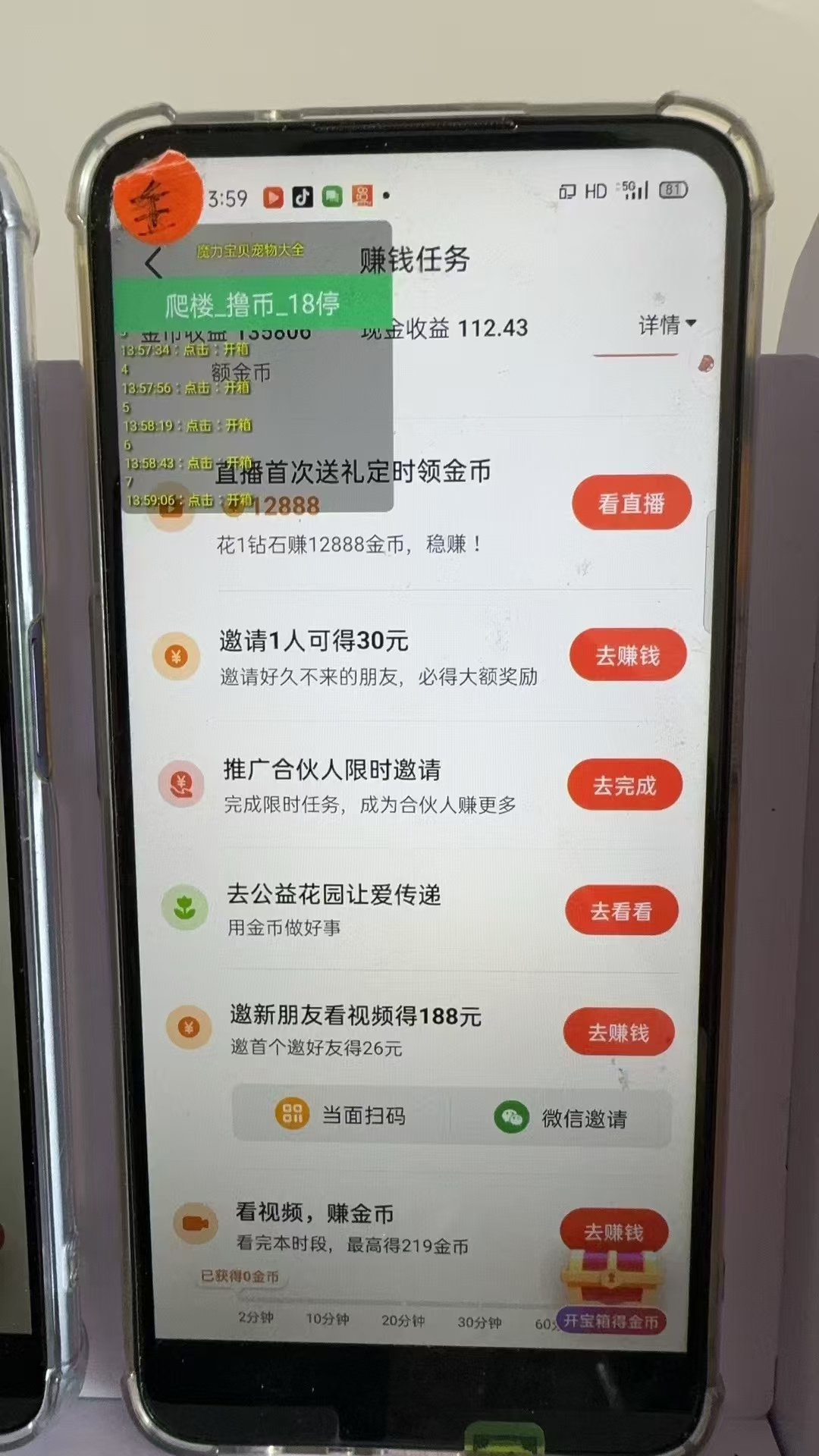 图片[2]-最新抖音全自动0撸掘金，无需实名，无需手机卡，小白矩阵操作日入2000+-皮皮网创