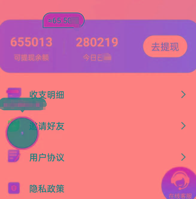 新平台薅羊毛小项目，5毛钱一个广告，提现无门槛！一天140+-皮皮网创