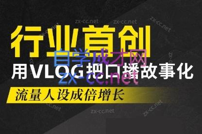 天浩老师·21天高价值VLOG训练营【第一期】-皮皮网创