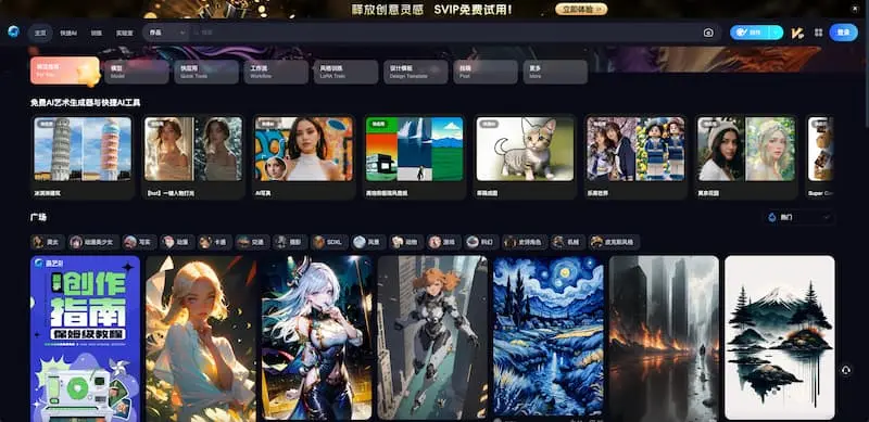 海艺AI｜AI绘画-皮皮网创