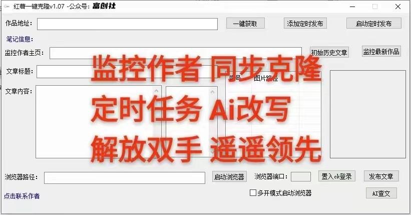 图片[3]-知乎暴力无限关注，小红书克隆Ai改写一发就上热门，附常用工具箱大大提升工作效率-皮皮网创