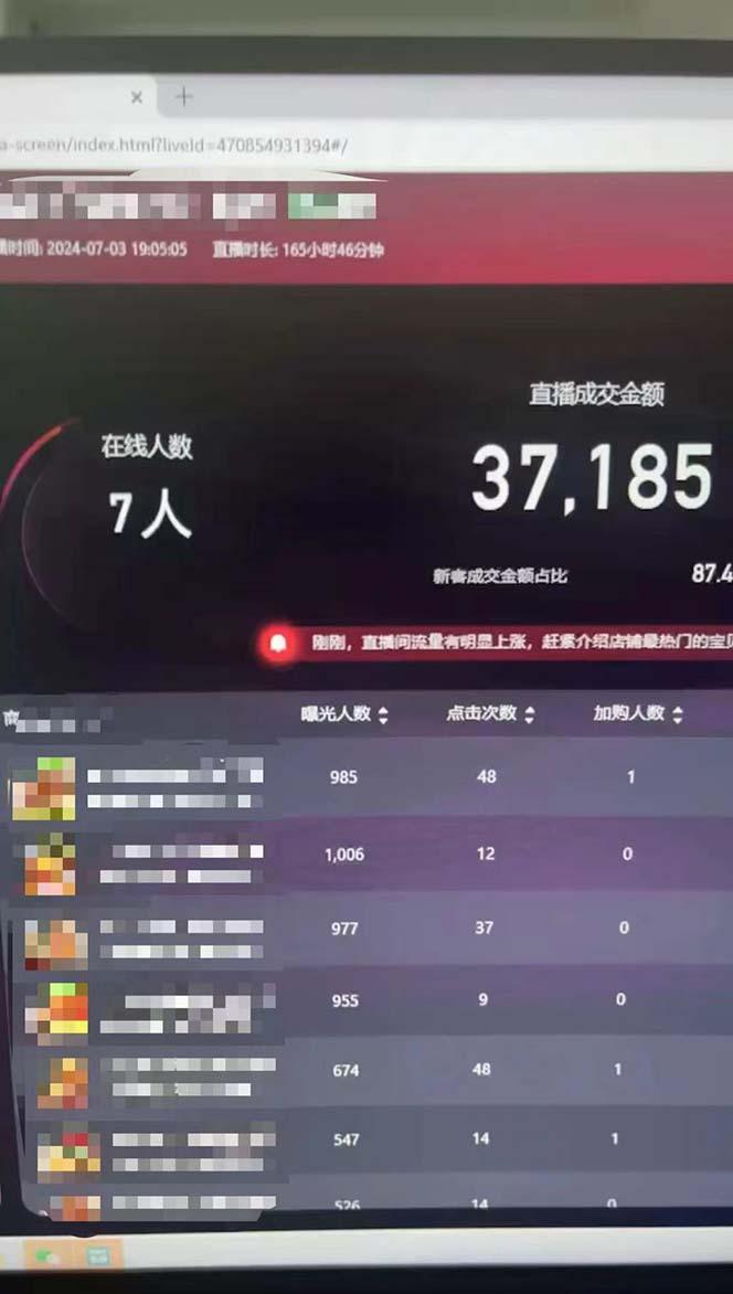 图片[1]-淘宝无人带货3.0高收益玩法，月入3万+，无脑躺赚，新手小白可落地实操-皮皮网创