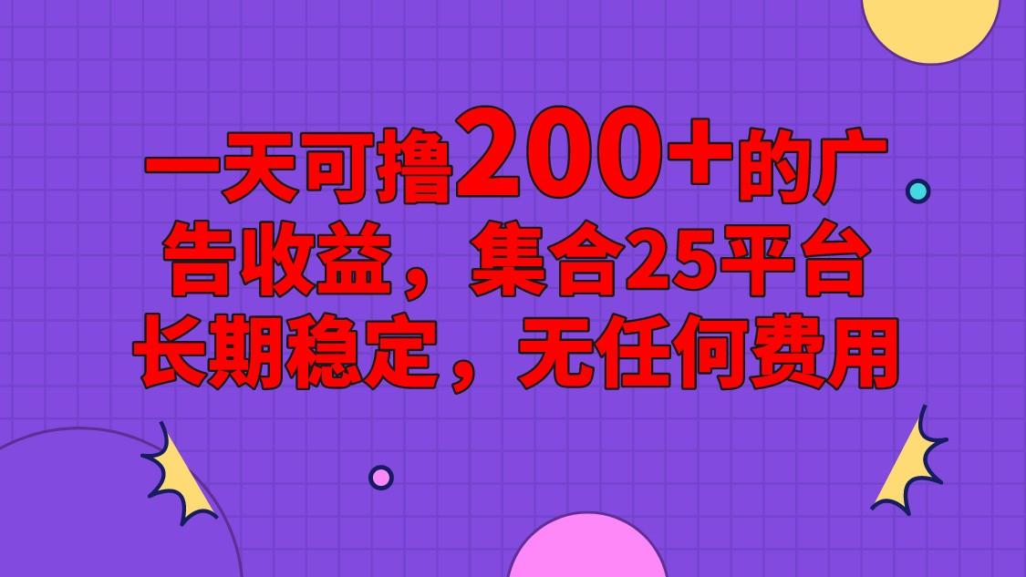手机全自动挂机，0门槛操作，1台手机日入80+净收益，懒人福利！-皮皮网创